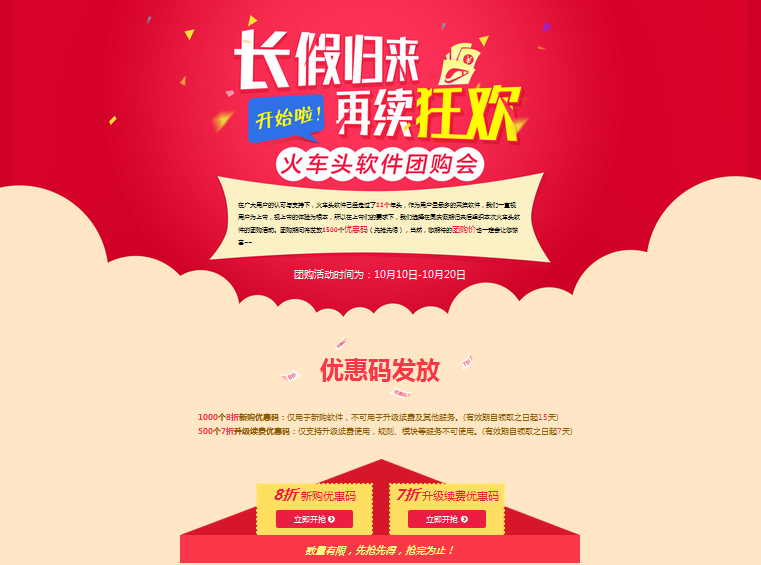 1476248670263170.png 團(tuán)購(gòu)圖片5.png