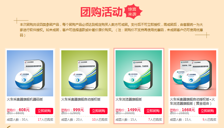 1476248691957376.png 團(tuán)購(gòu)圖片6.png