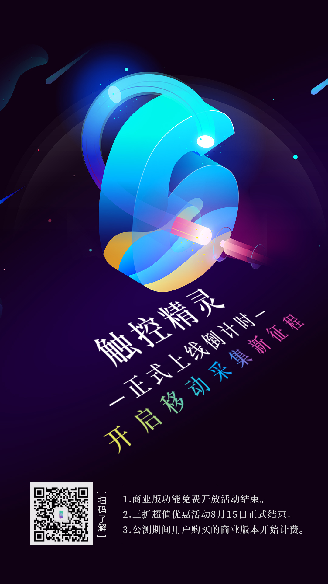 1565344468727840.jpg 倒計時6天.jpg