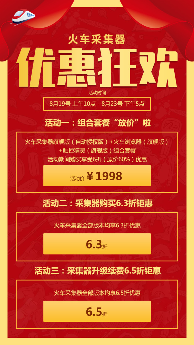 1566467690665363.jpg 活動(dòng)開(kāi)始.jpg