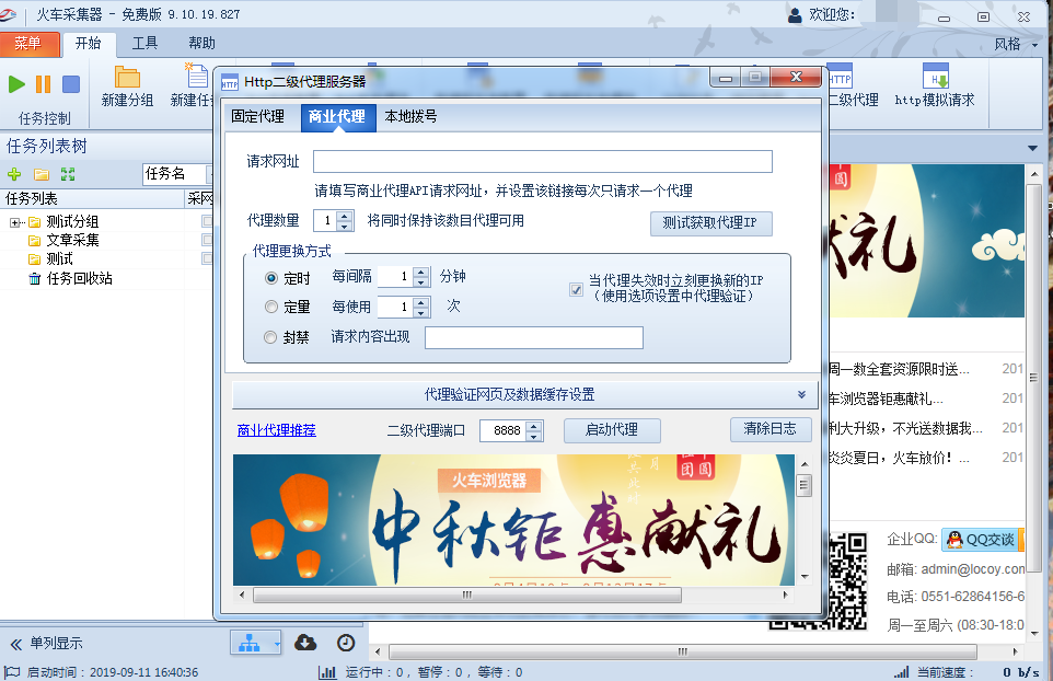 1568251752846639.png QQ截圖20190911164101.png