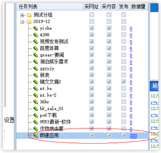 1577344813448400.png QQ截圖20191226151956.png