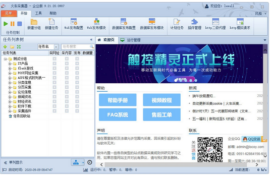 1599699579667634.png QQ截圖20200910085922.png