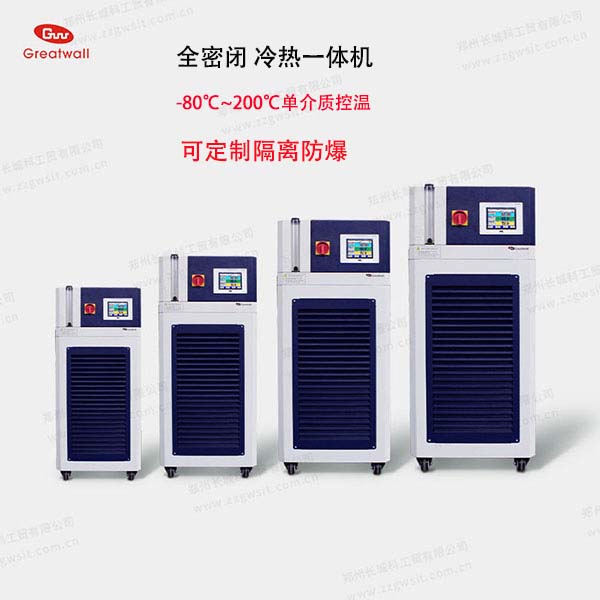 高低溫一體機工作原理，高低溫一體機廠家價格